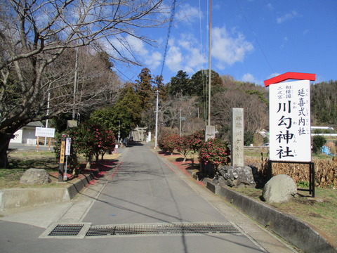 142-1川匂神社