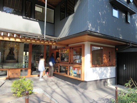 203寺務所