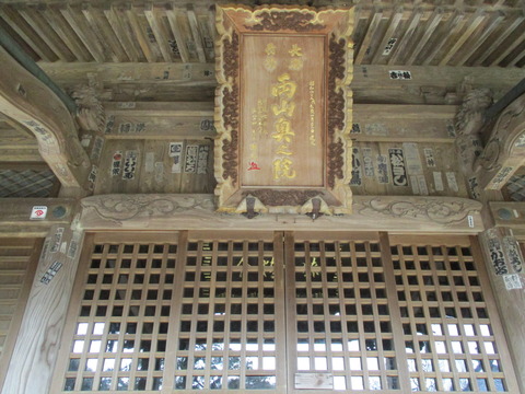 262法性寺6