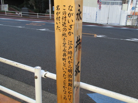 15永井坂3