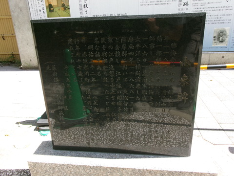74両国公園３