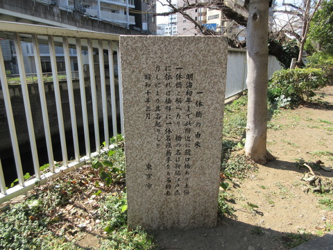 103一休橋2
