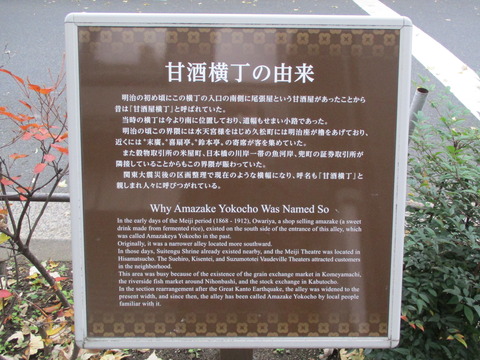 113甘酒横丁4