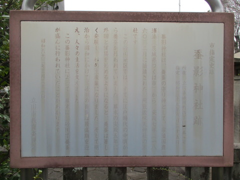 134蚕影神社跡
