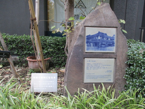 166小津産業4