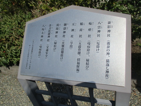 67境内社6