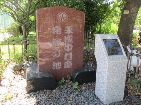88平成中村座碑１