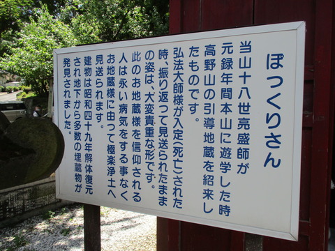 119開山堂5
