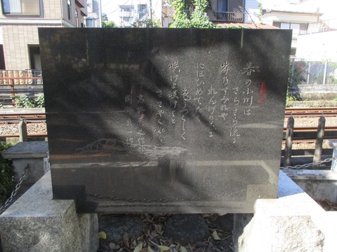58春の小川歌碑2