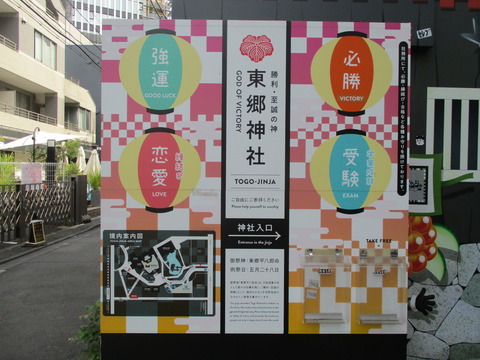 06東郷神社2