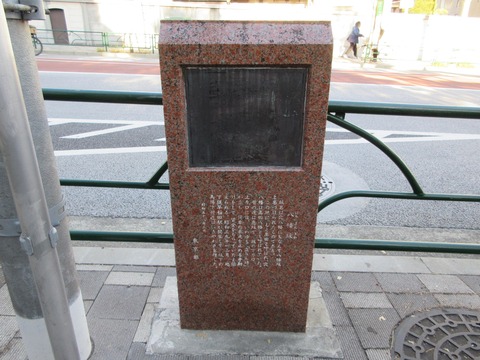 208八幡坂5