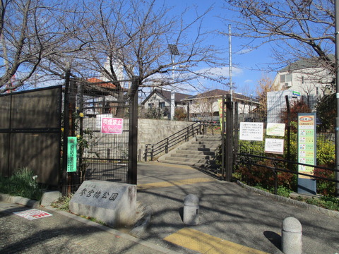 34参宮橋公園2
