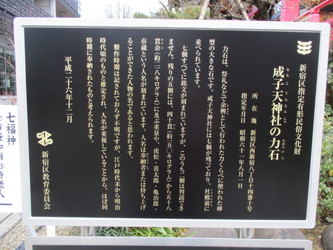246成子天神社22