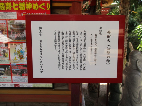 107七福神堂10