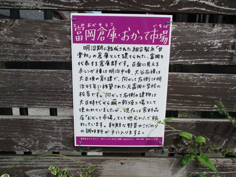 144おかって市場2