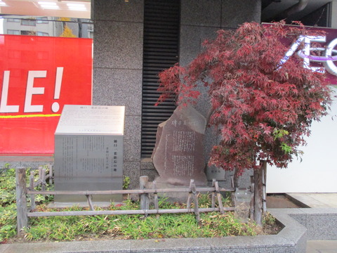 240樋口一葉終焉の地2