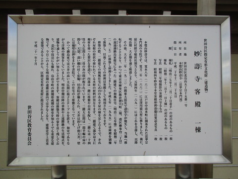 165妙壽寺4