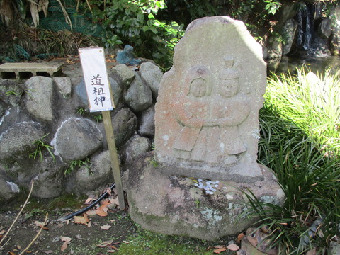 121道祖神