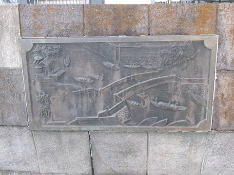 186枕橋６