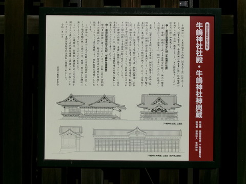 161牛嶋神社１７