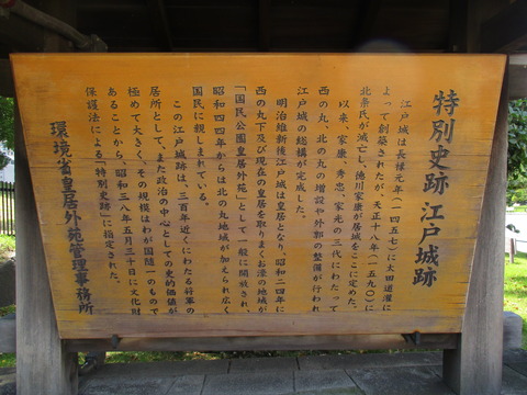 32皇居外苑3