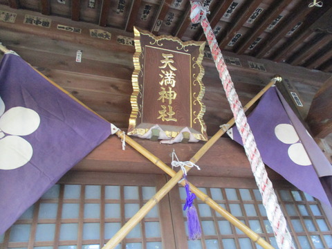 140天満神社4