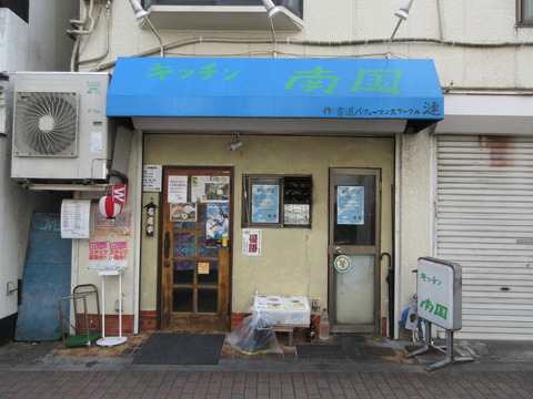 23キッチン南国