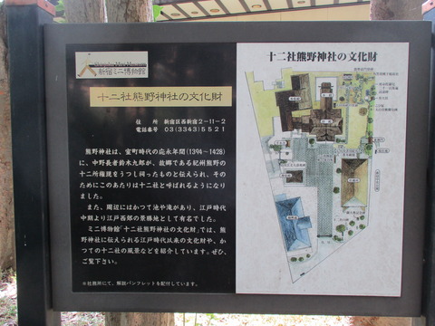 117熊野神社２