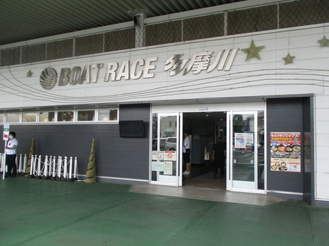 108競艇場2