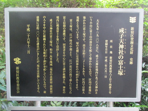 57富士塚２