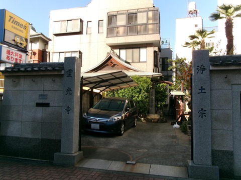 204霊光寺１