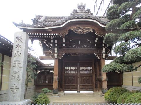 10天龍寺1