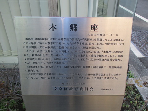 48本郷座跡2