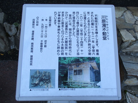 12不動堂3