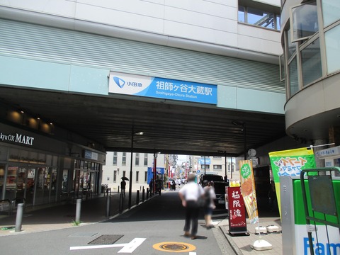 78祖師ヶ谷大蔵駅1