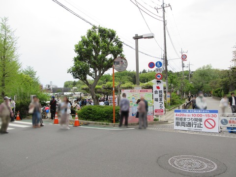 92会場