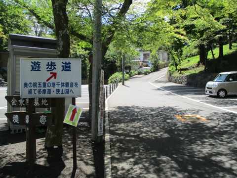 122遊歩道