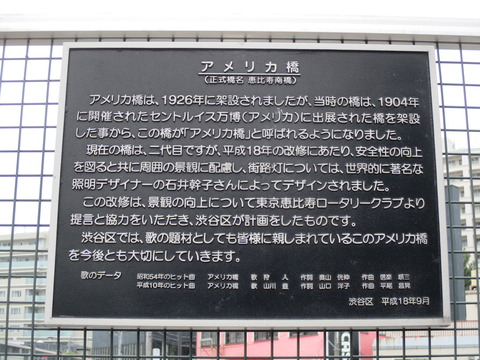 69アメリカ橋2