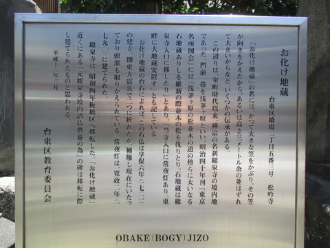 124お化け地蔵３