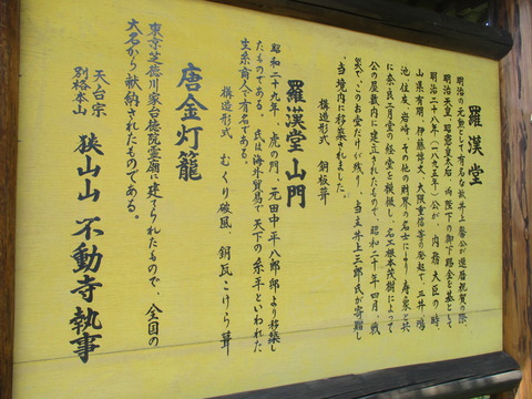 184羅漢堂3