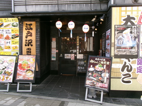 143江戸沢１