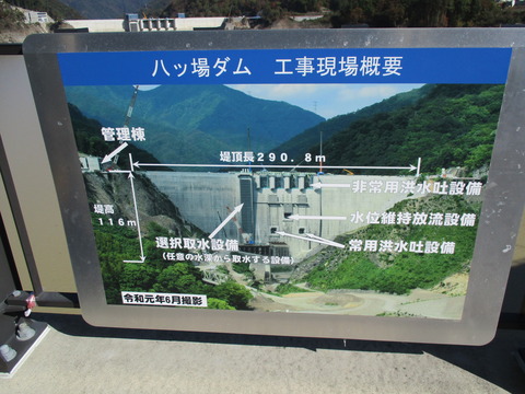 111八ッ場大橋10