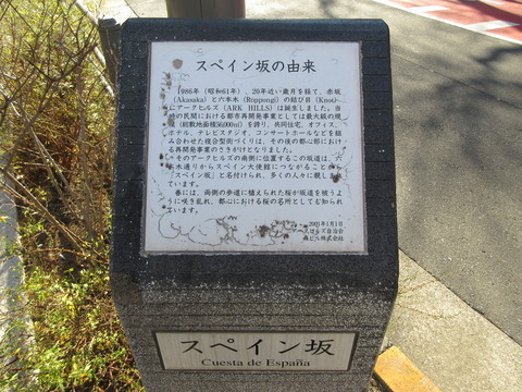 05スペイン坂２