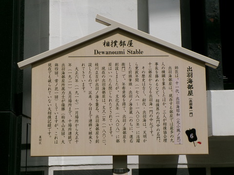 56出羽海部屋３