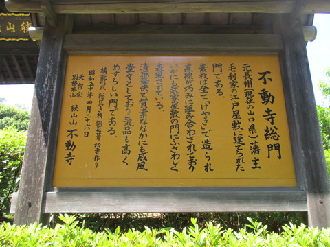 196総門3