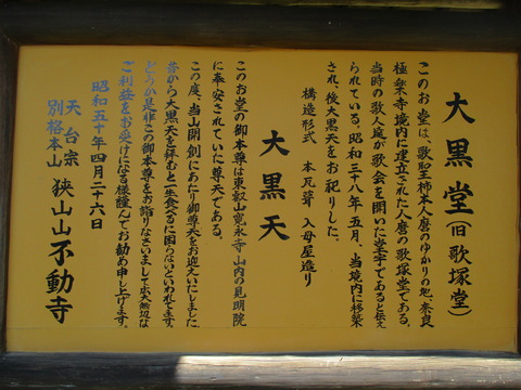 180大黒堂3