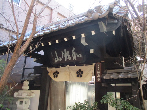226法眞寺17