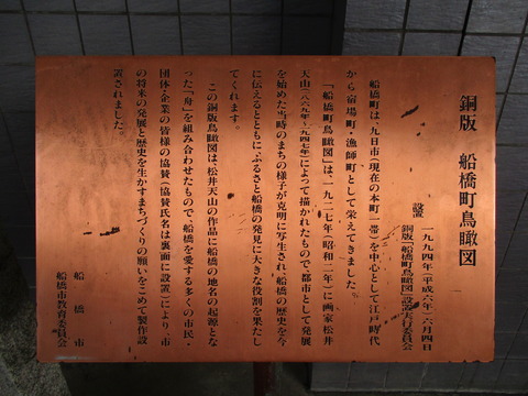 04船橋駅4