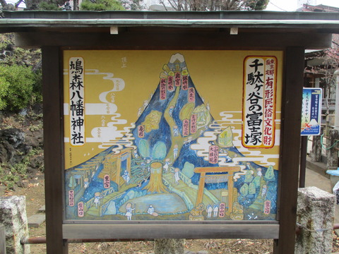 52鳩森八幡神社11