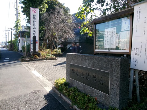 24法性寺１